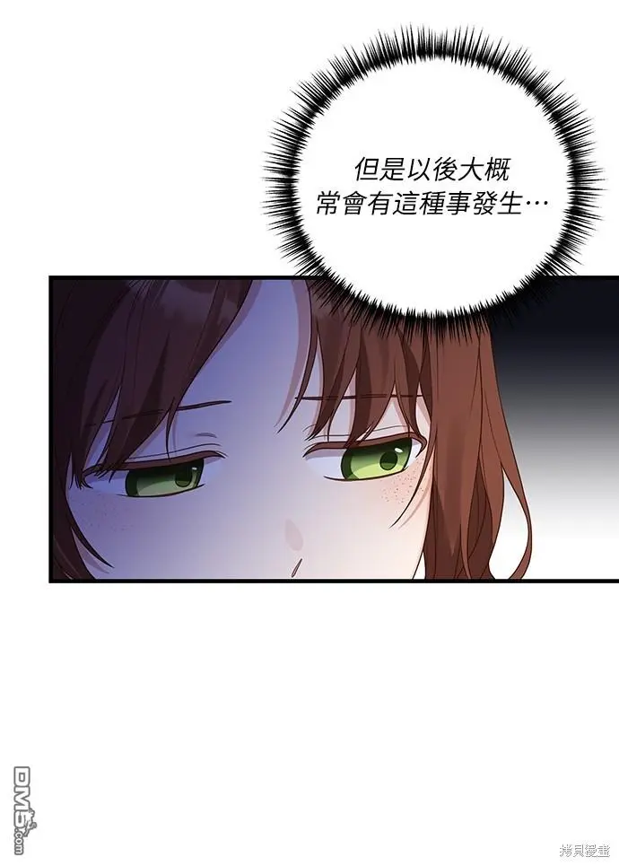 第18话 第51页