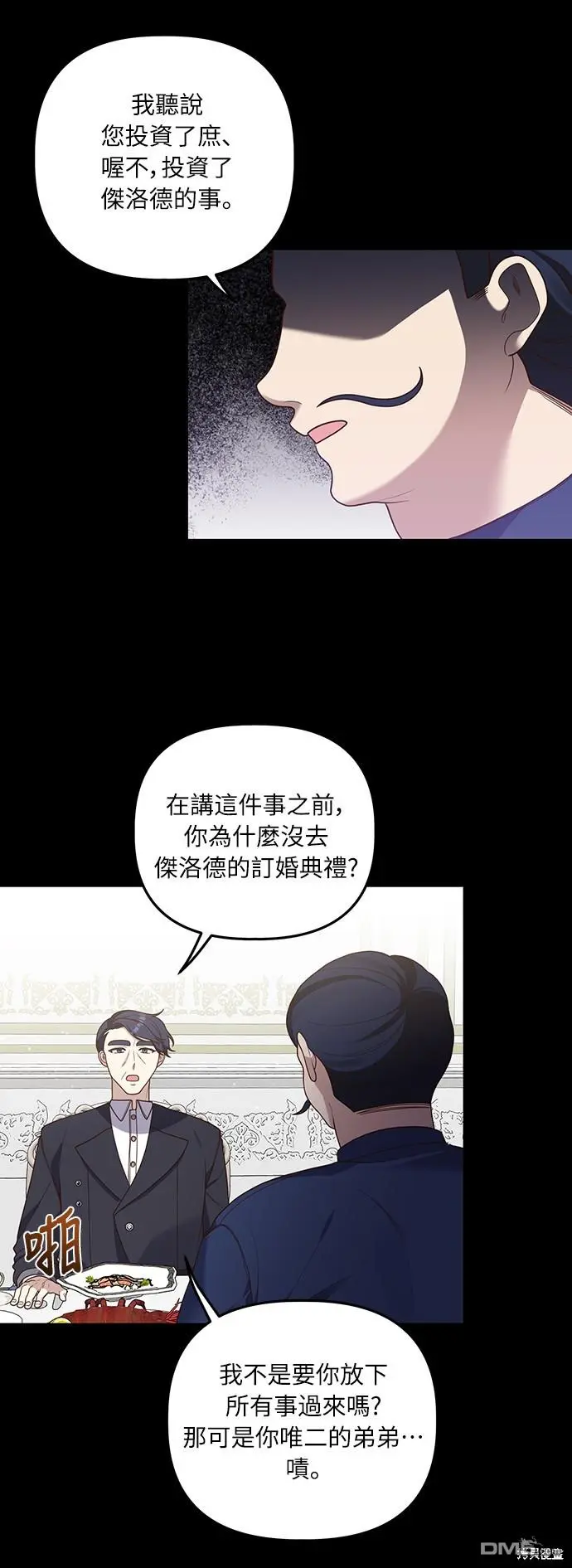 第17话 第3页