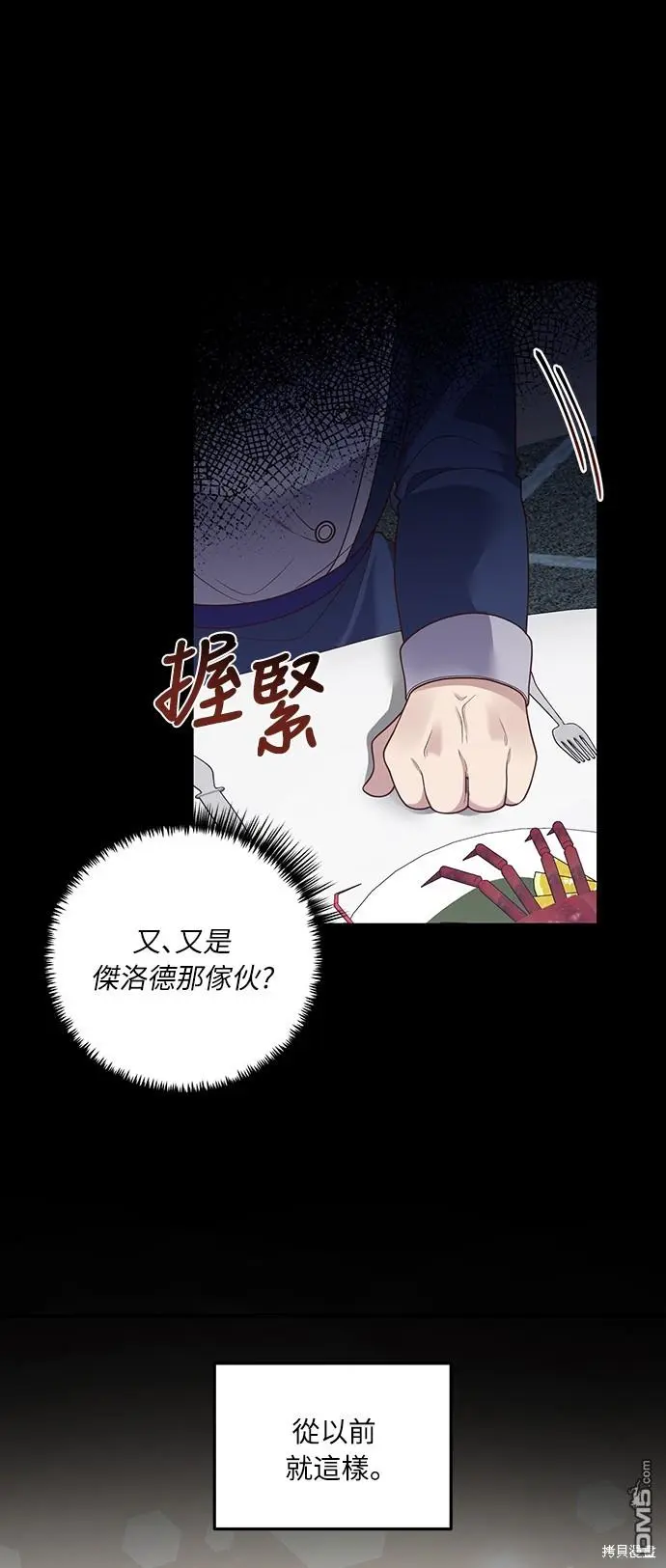 第17话 第4页