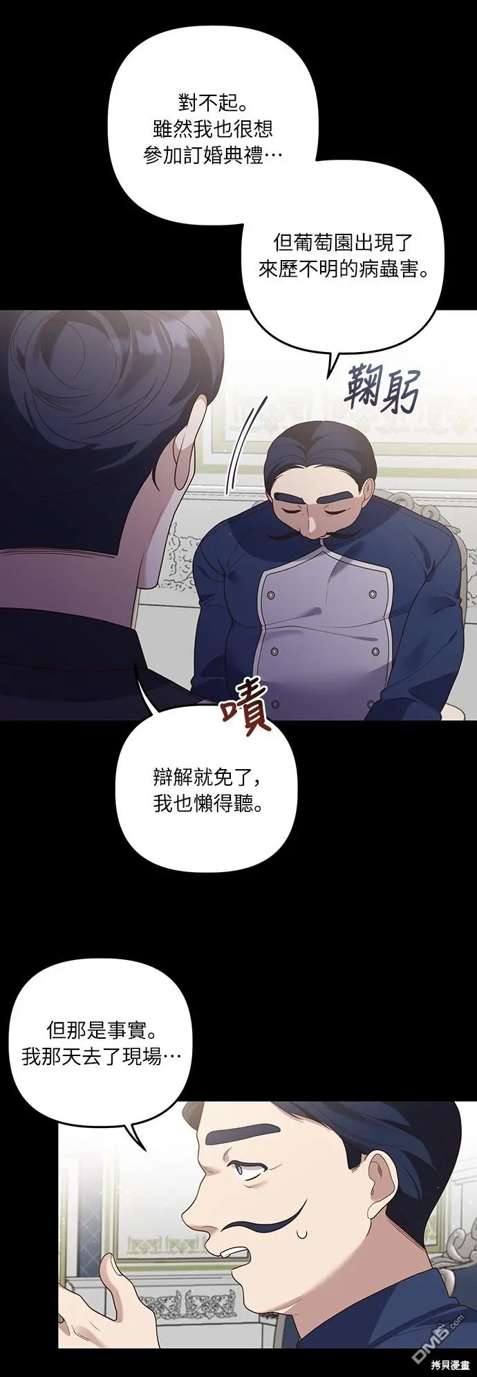 第17话 第10页