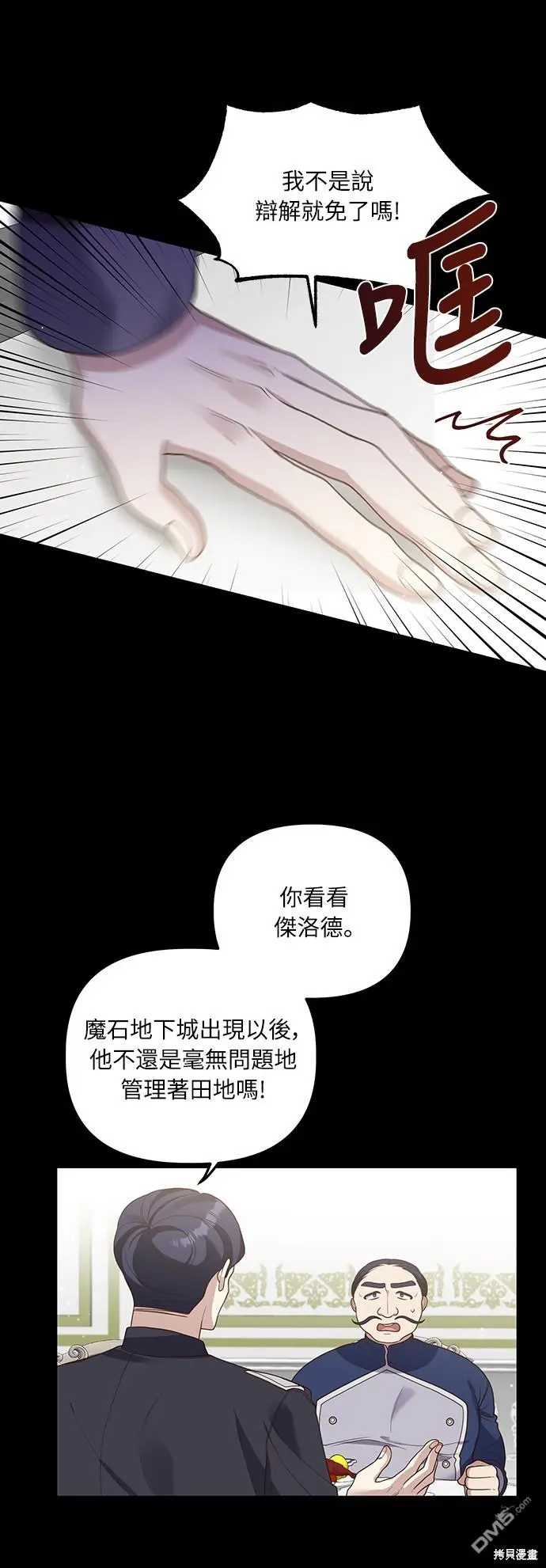 第17话 第11页