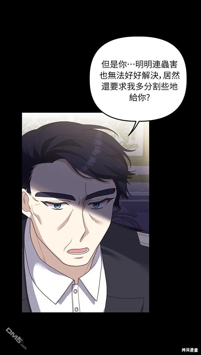 第17话 第12页
