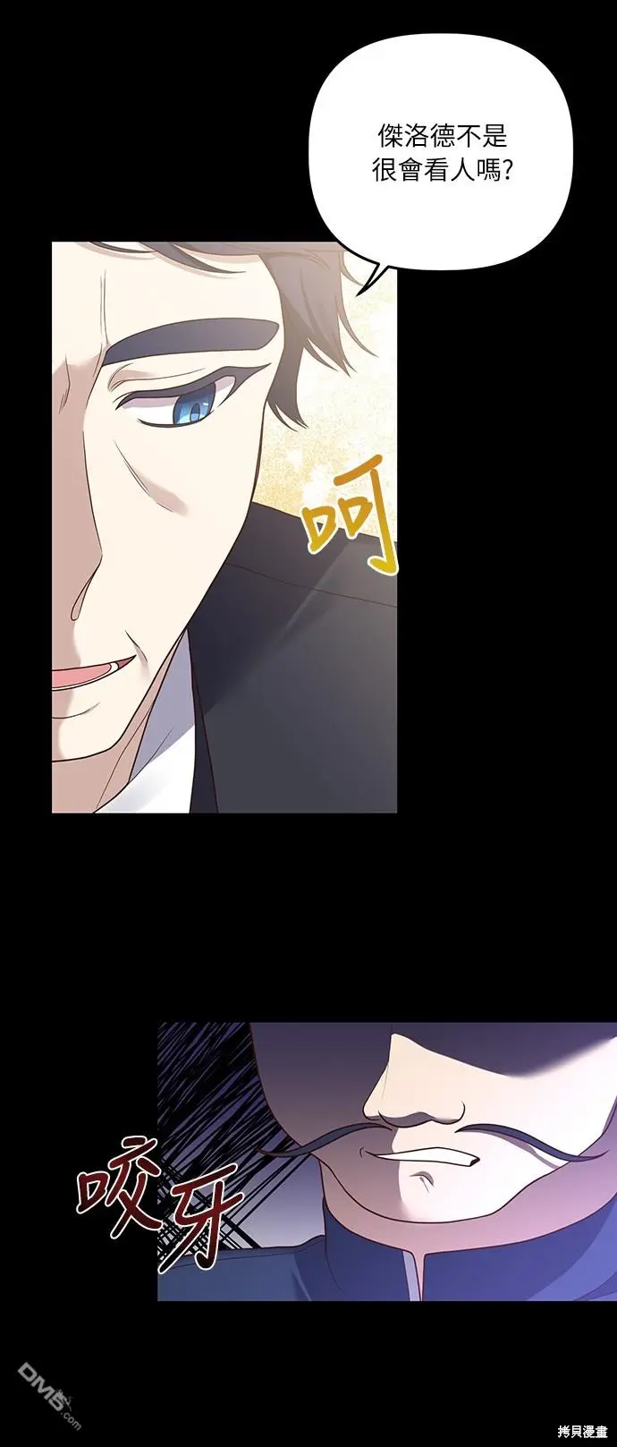 第17话 第18页