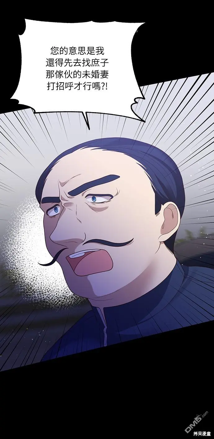 第17话 第20页