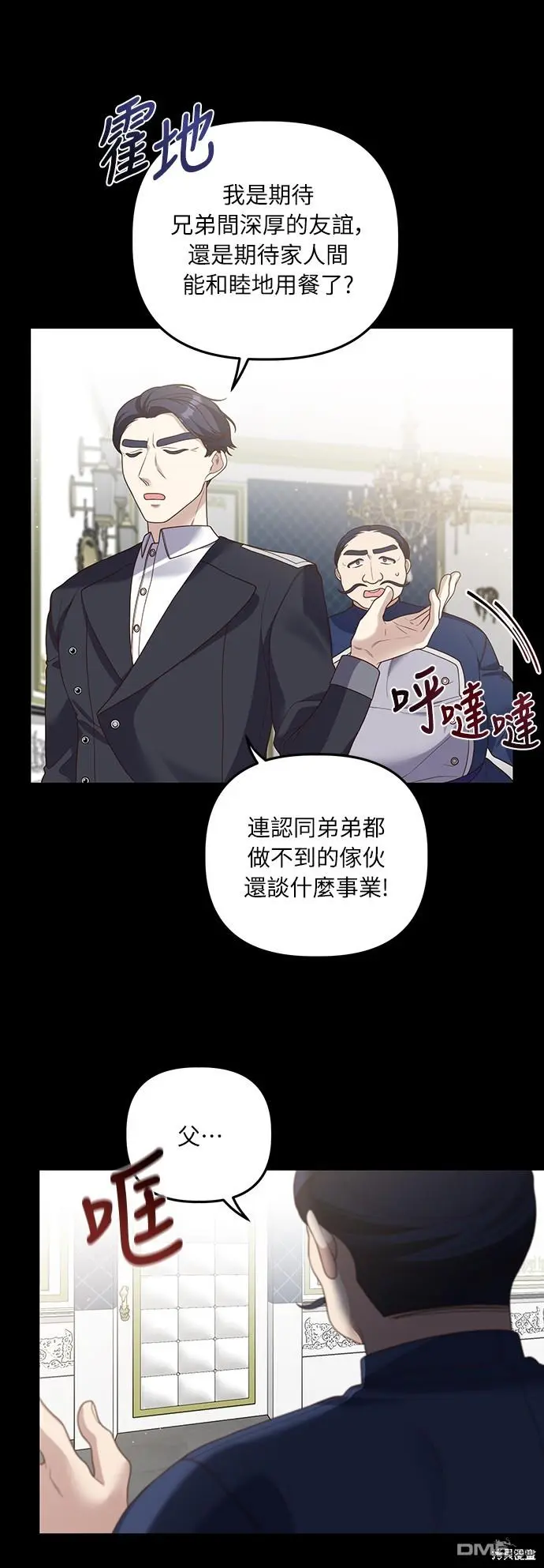 第17话 第23页