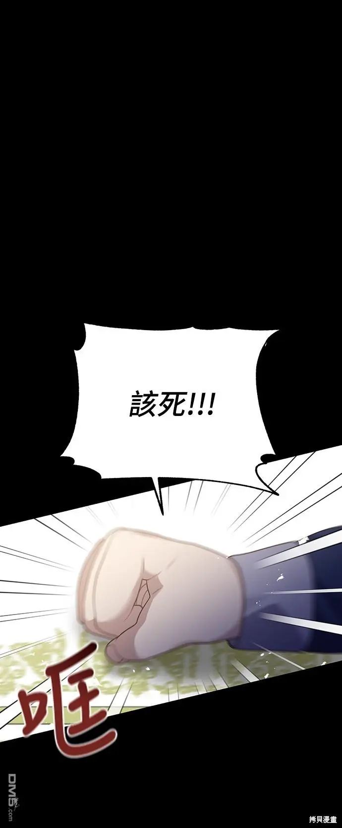 第17话 第24页
