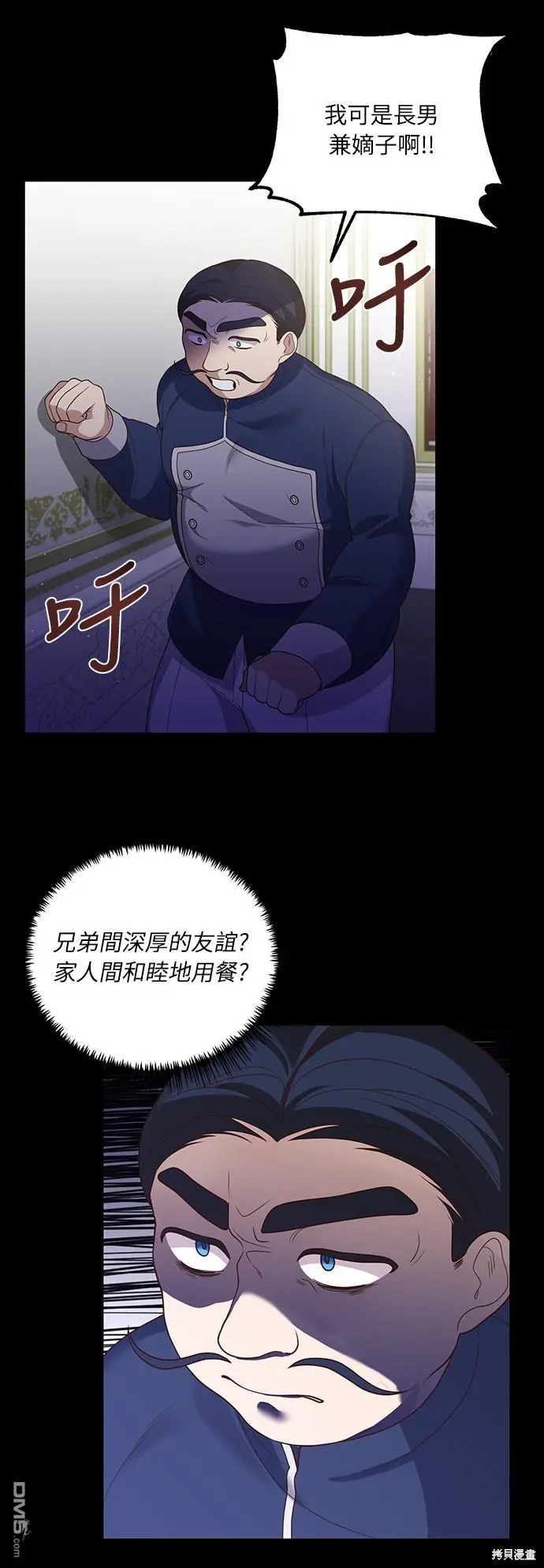 第17话 第25页