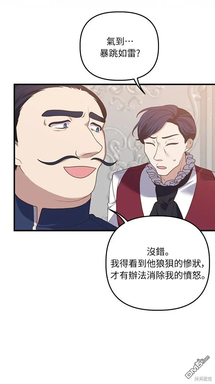 第17话 第32页