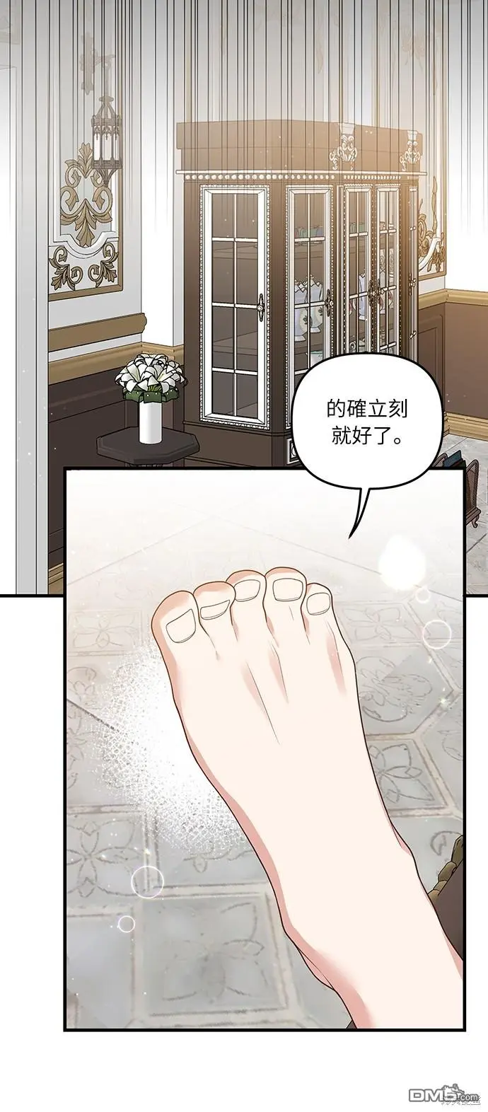 第17话 第35页