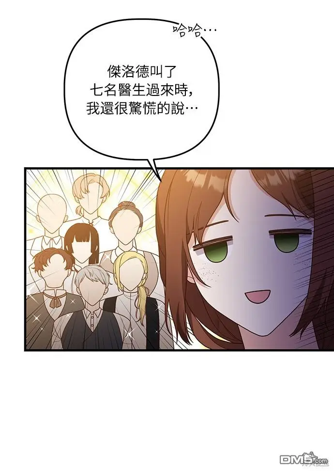 第17话 第36页