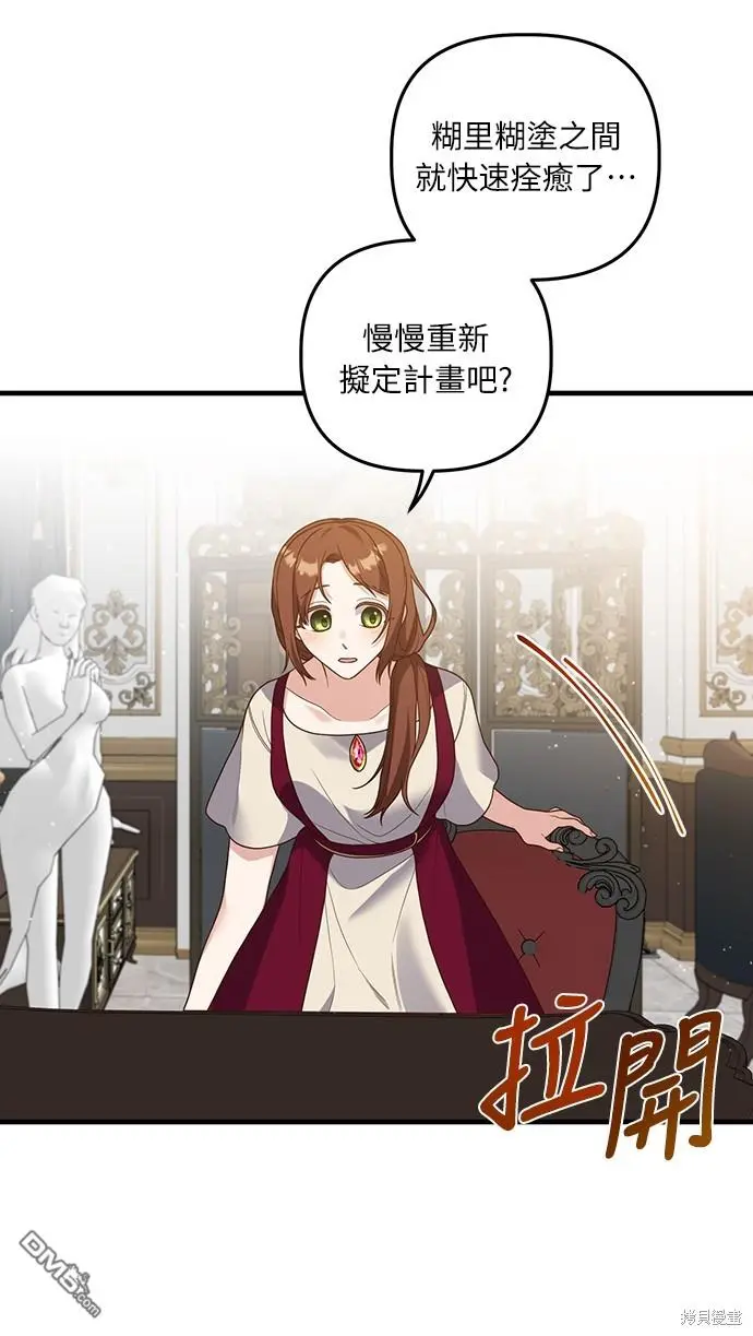 第17话 第37页