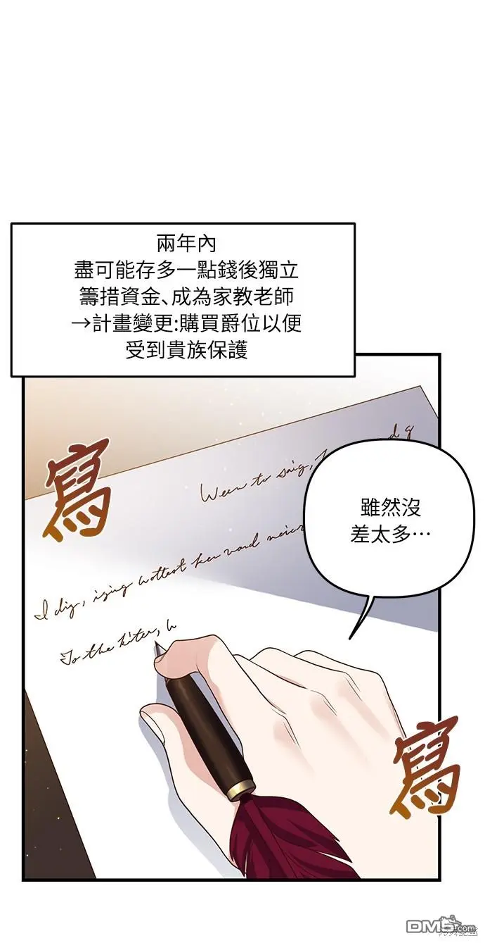 第17话 第38页