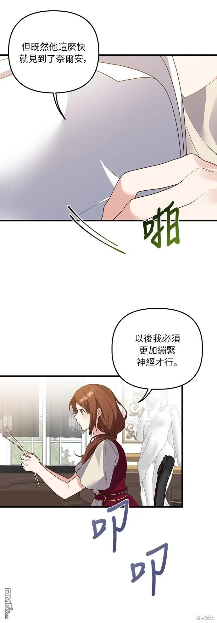 第17话 第39页