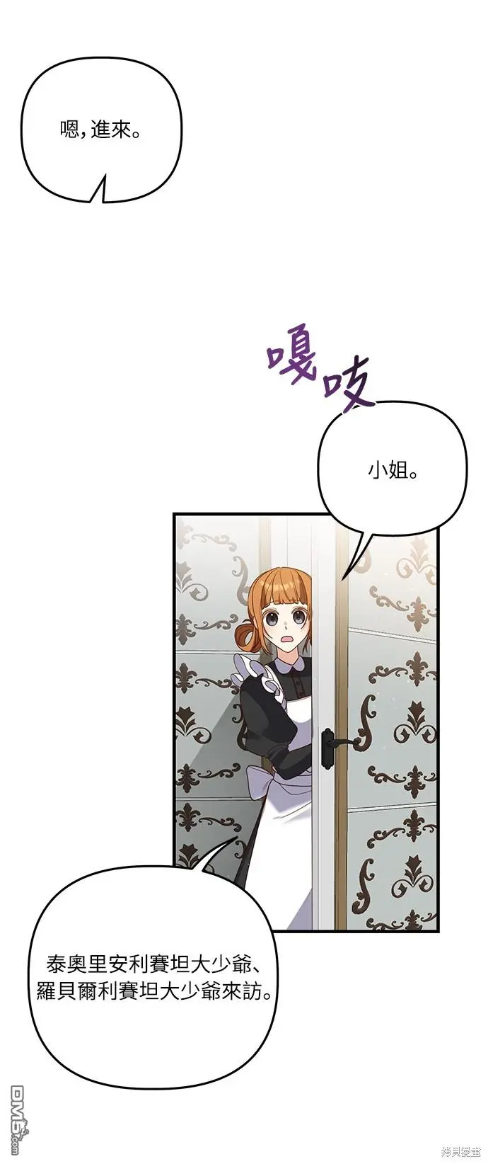 第17话 第40页