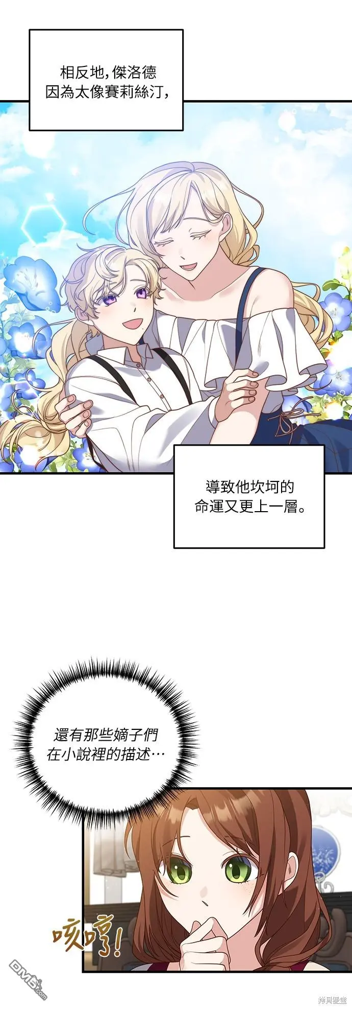第17话 第47页