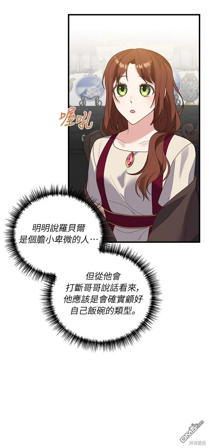 第17话 第50页