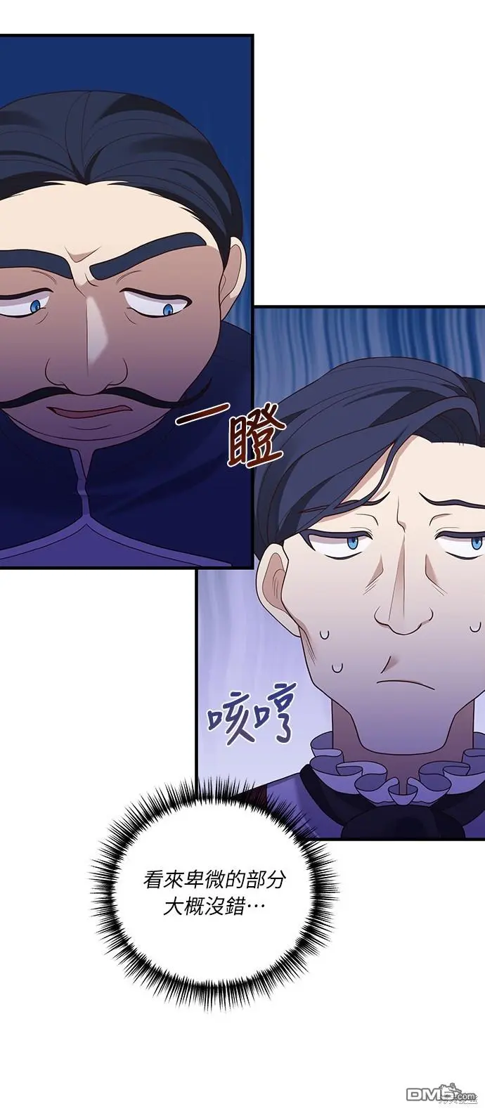第17话 第51页