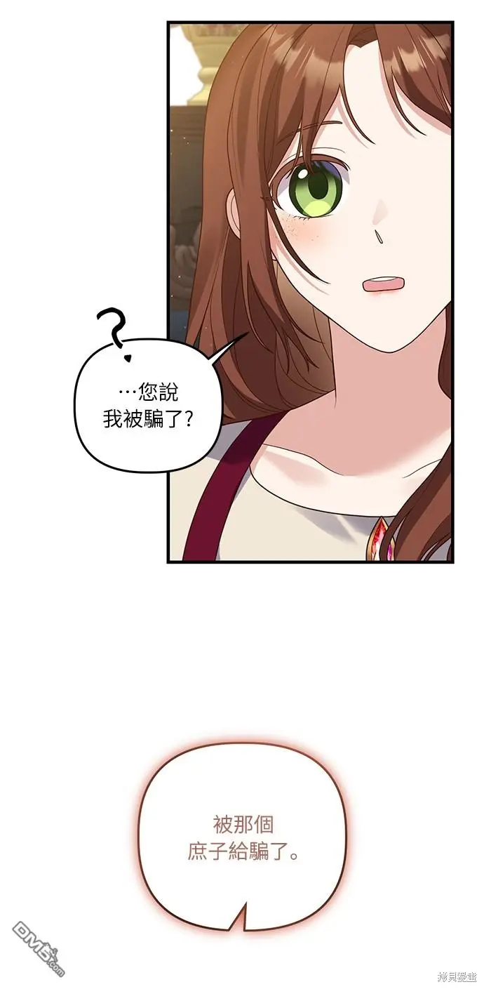 第17话 第57页