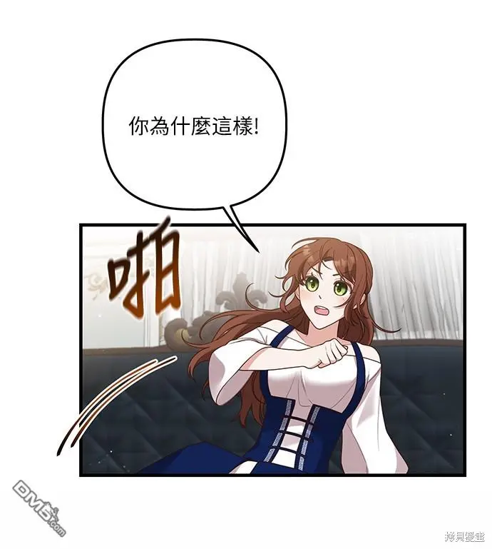第16话 第2页