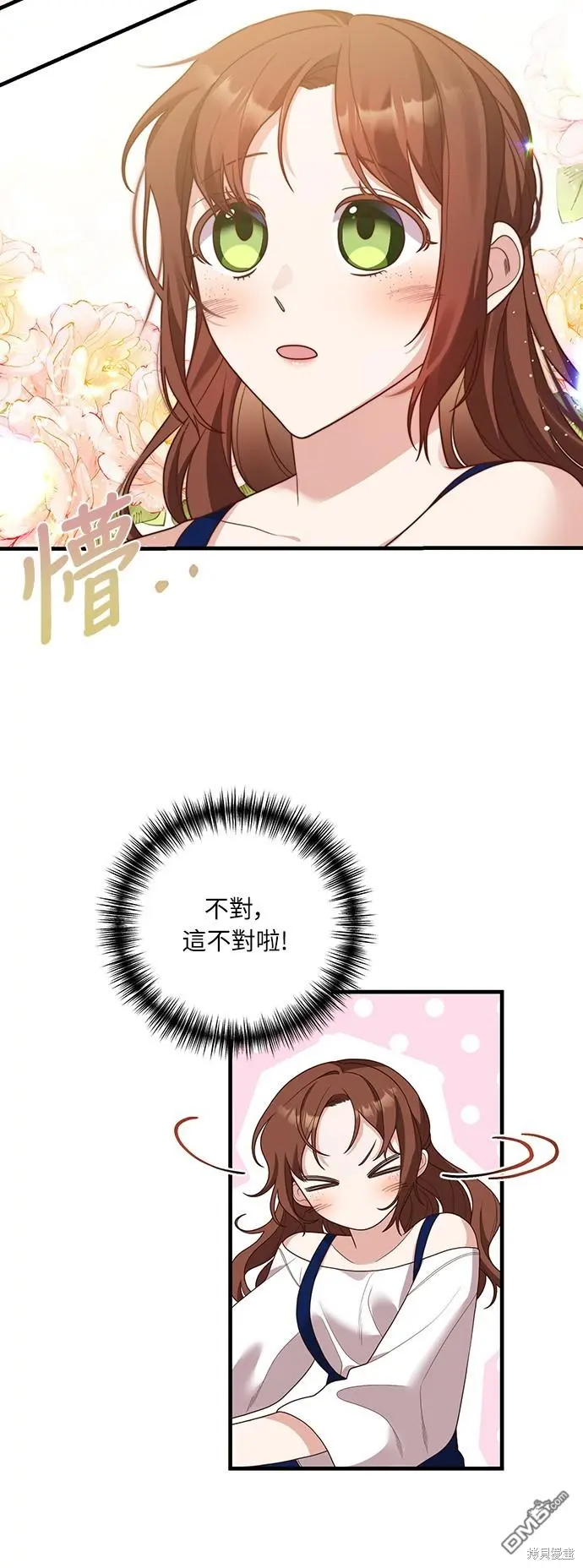 第16话 第8页