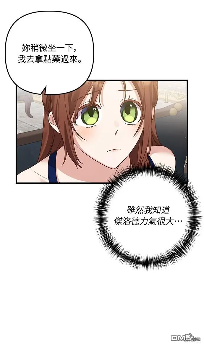 第16话 第12页