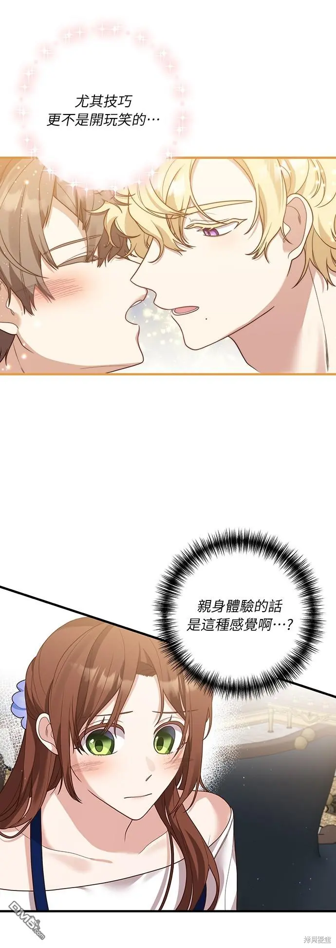 第16话 第14页