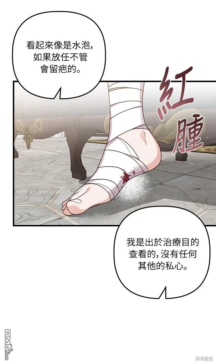 第16话 第17页