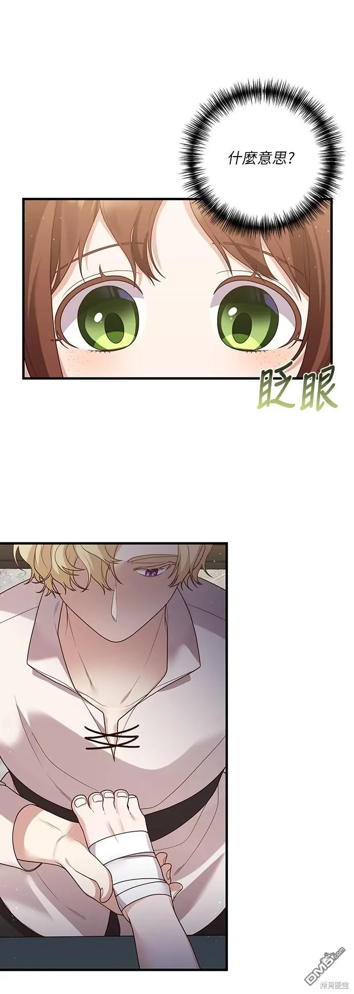 第16话 第20页