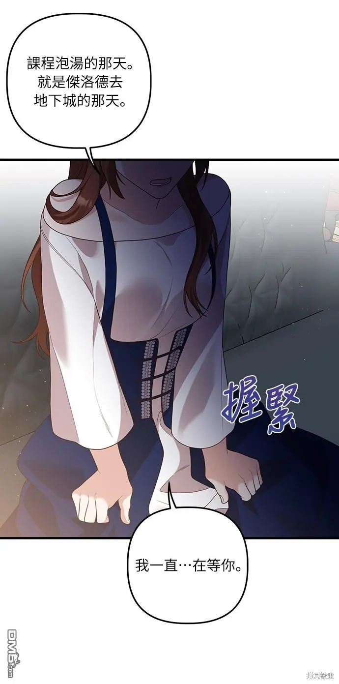 第16话 第23页