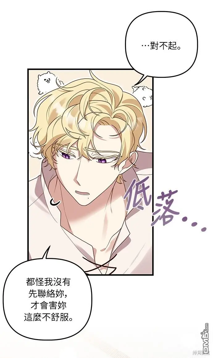 第16话 第29页