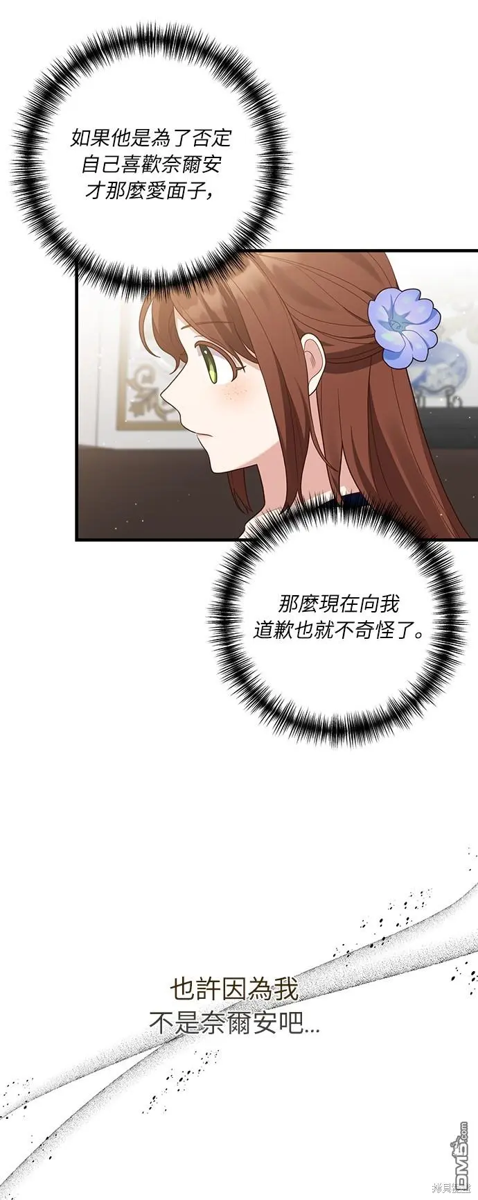 第16话 第33页