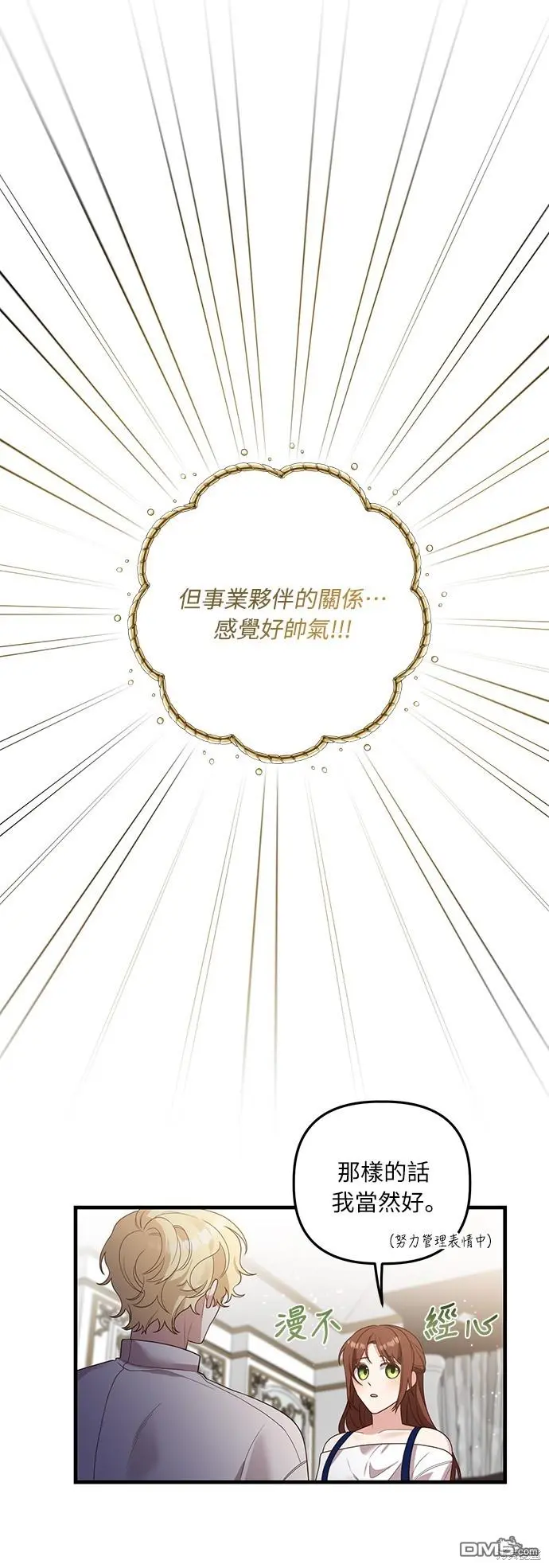 第16话 第43页