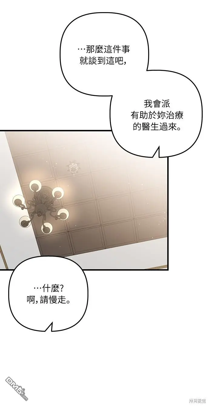 第16话 第48页