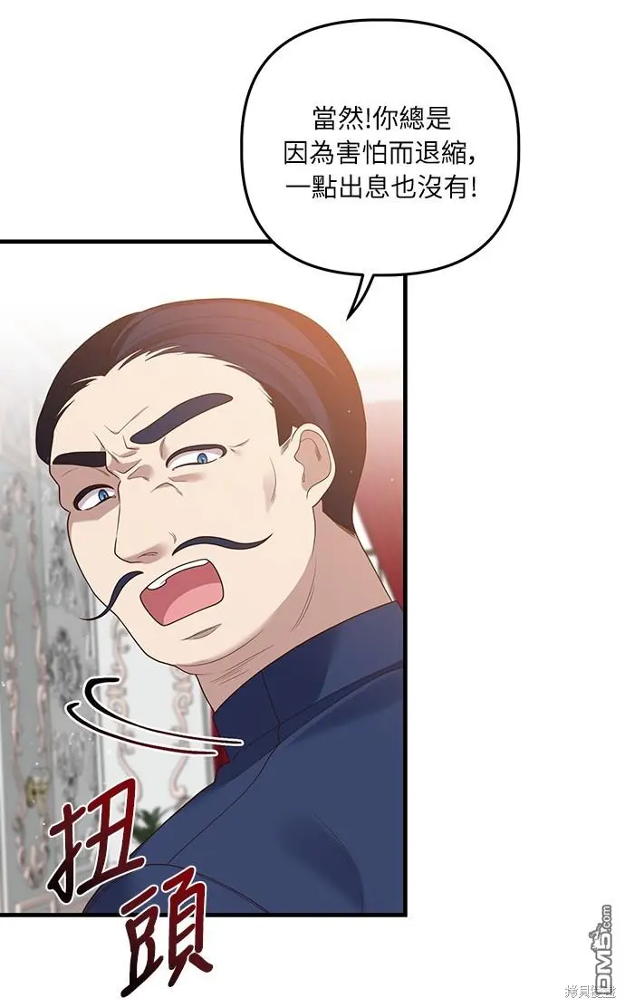 第16话 第52页
