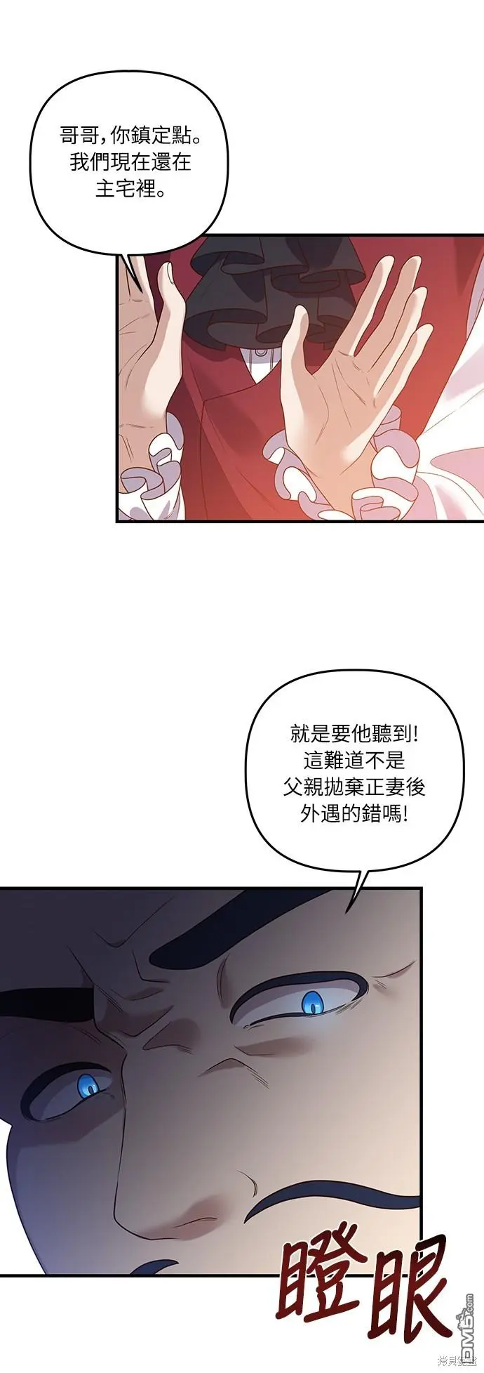 第16话 第55页