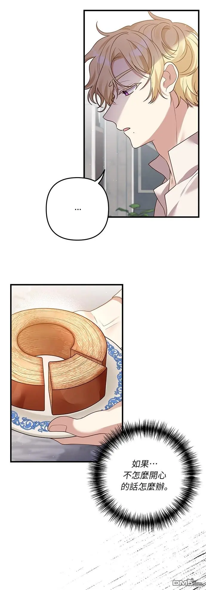 第15话 第2页