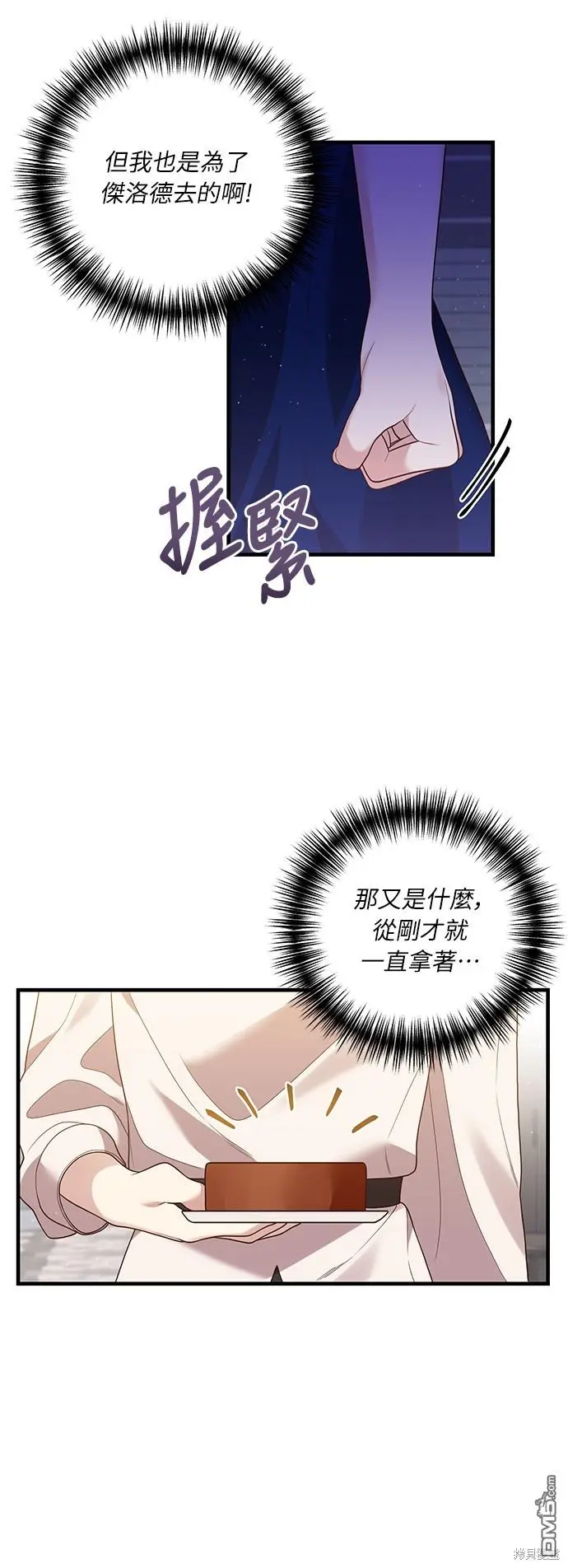 第15话 第15页