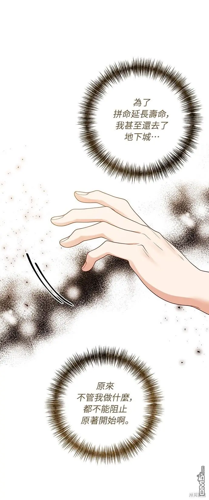 第15话 第24页