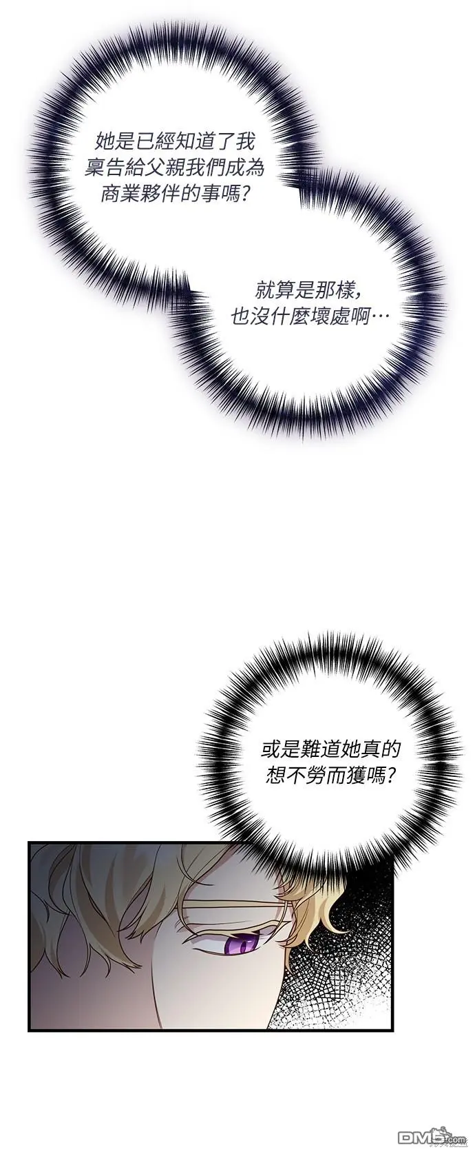 第15话 第28页