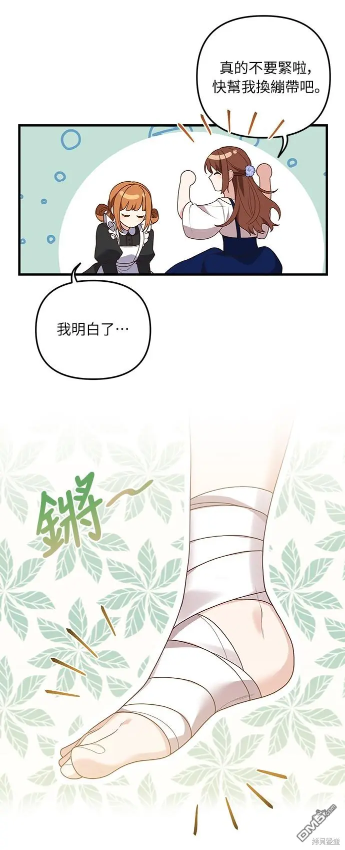 第15话 第40页