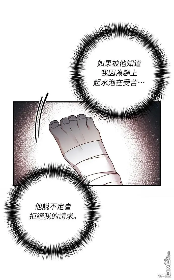 第15话 第42页