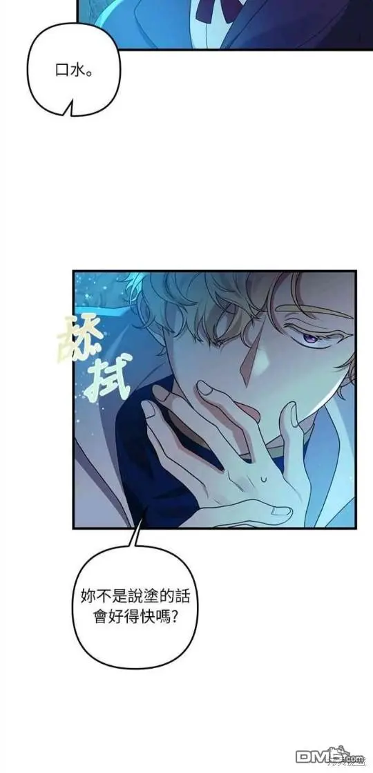 第14话 第2页