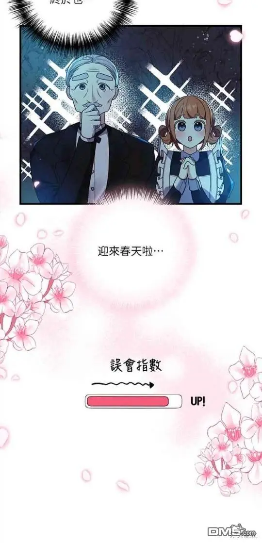 第14话 第6页