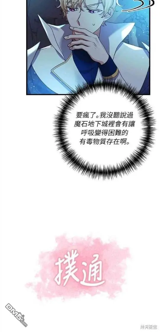 第14话 第8页