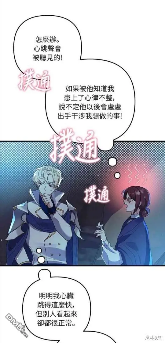 第14话 第9页