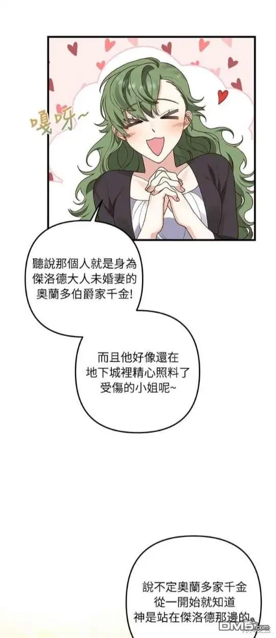 第14话 第14页