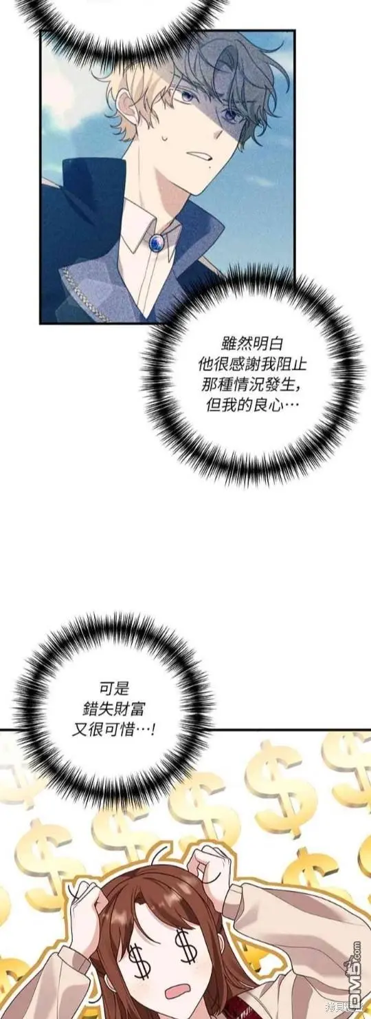 第14话 第23页