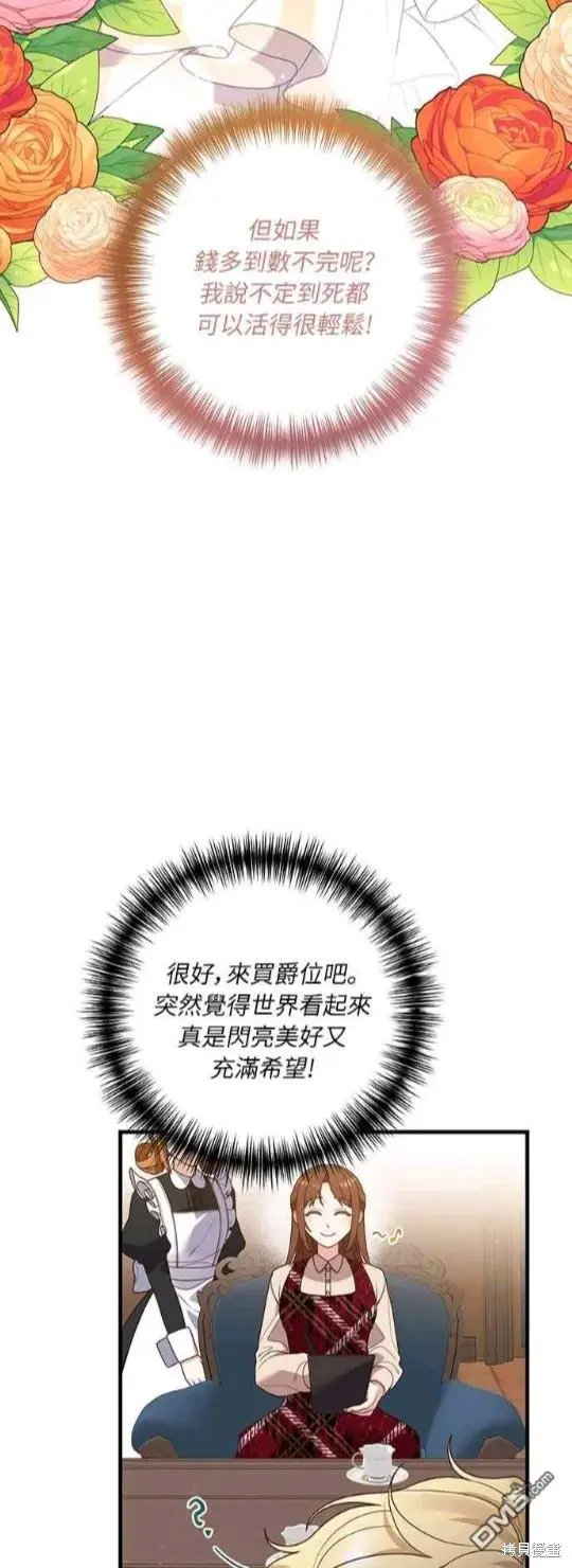 第14话 第26页