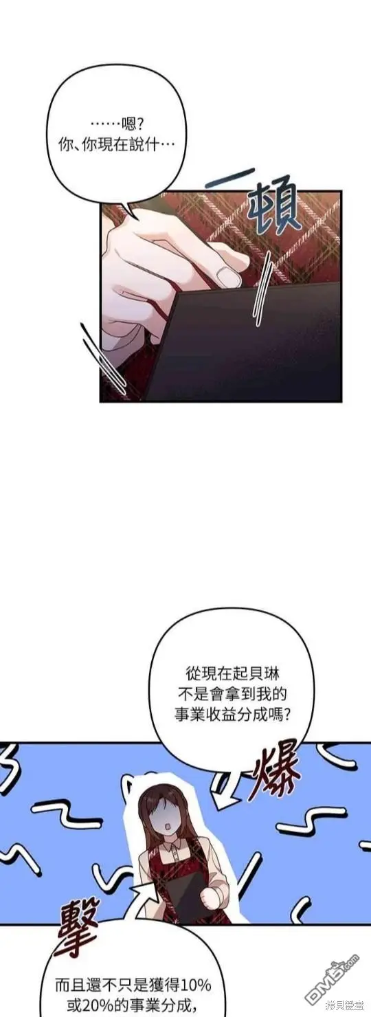 第14话 第28页