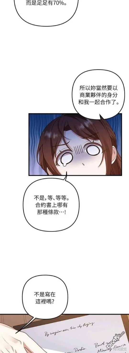 第14话 第29页